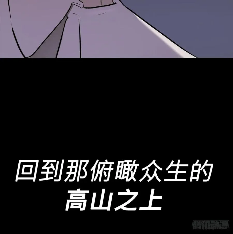 仙途 第80页