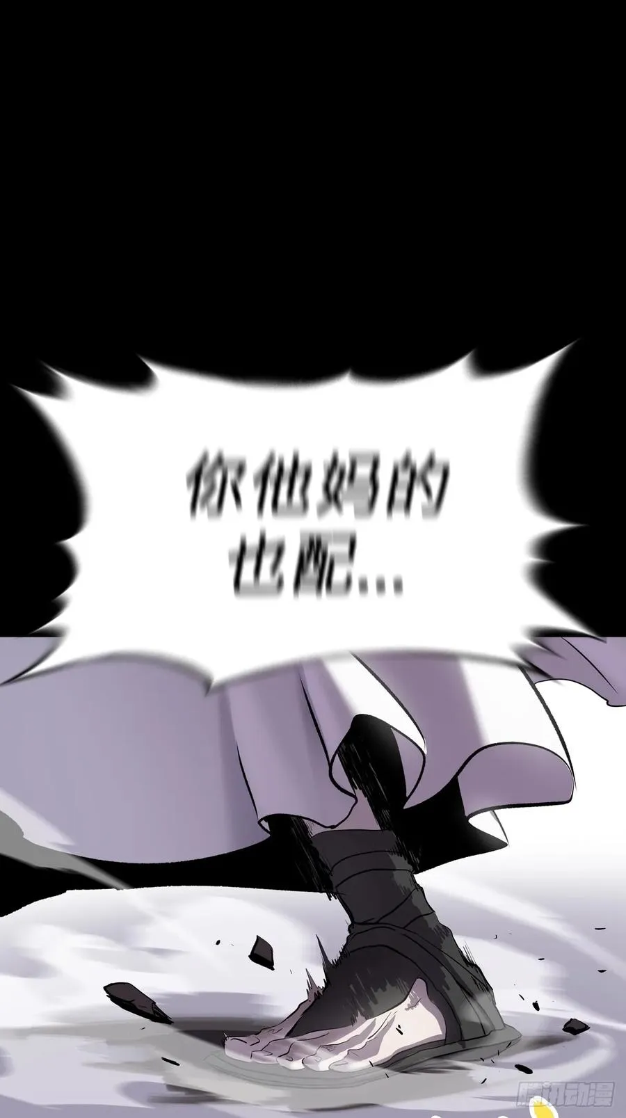 仙途 第81页