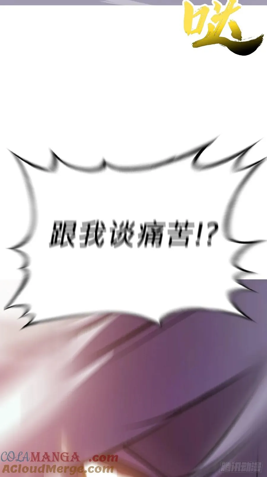 仙途 第82页