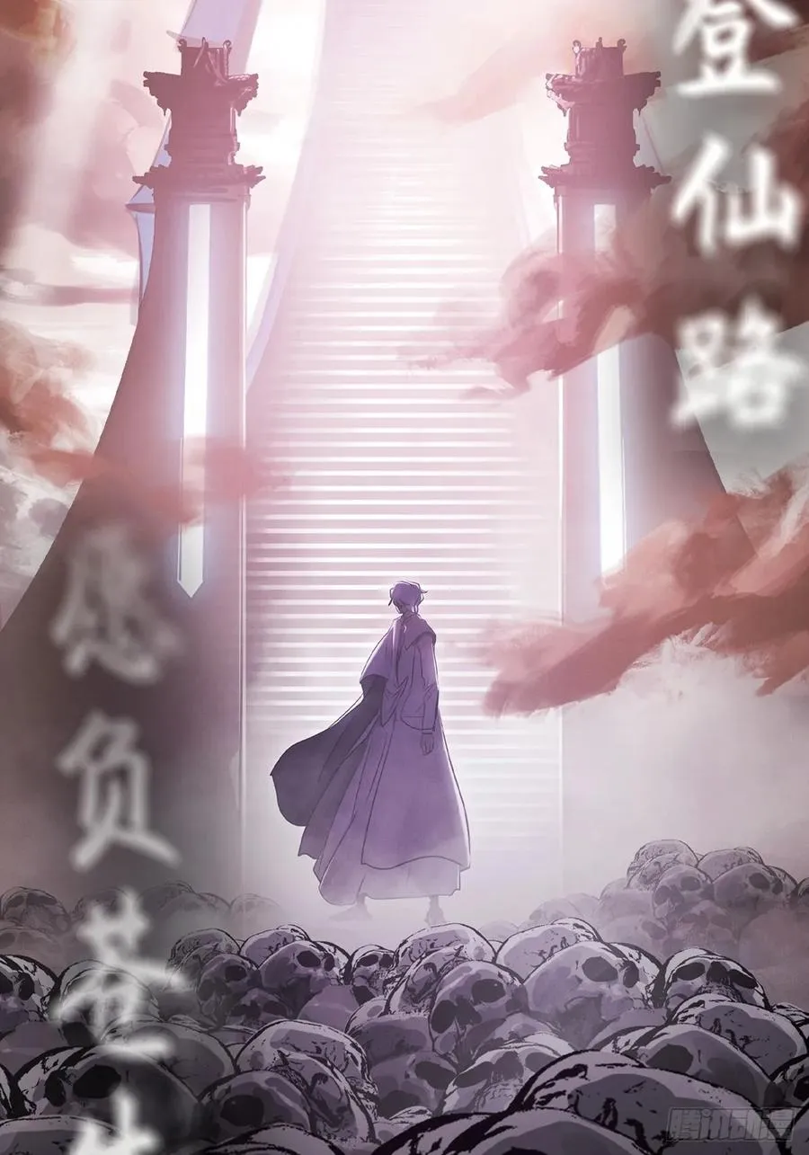 绝啸 第2页