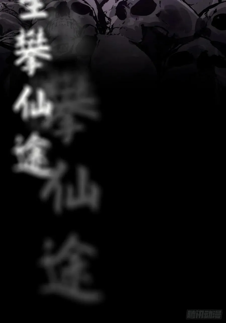 绝啸 第3页