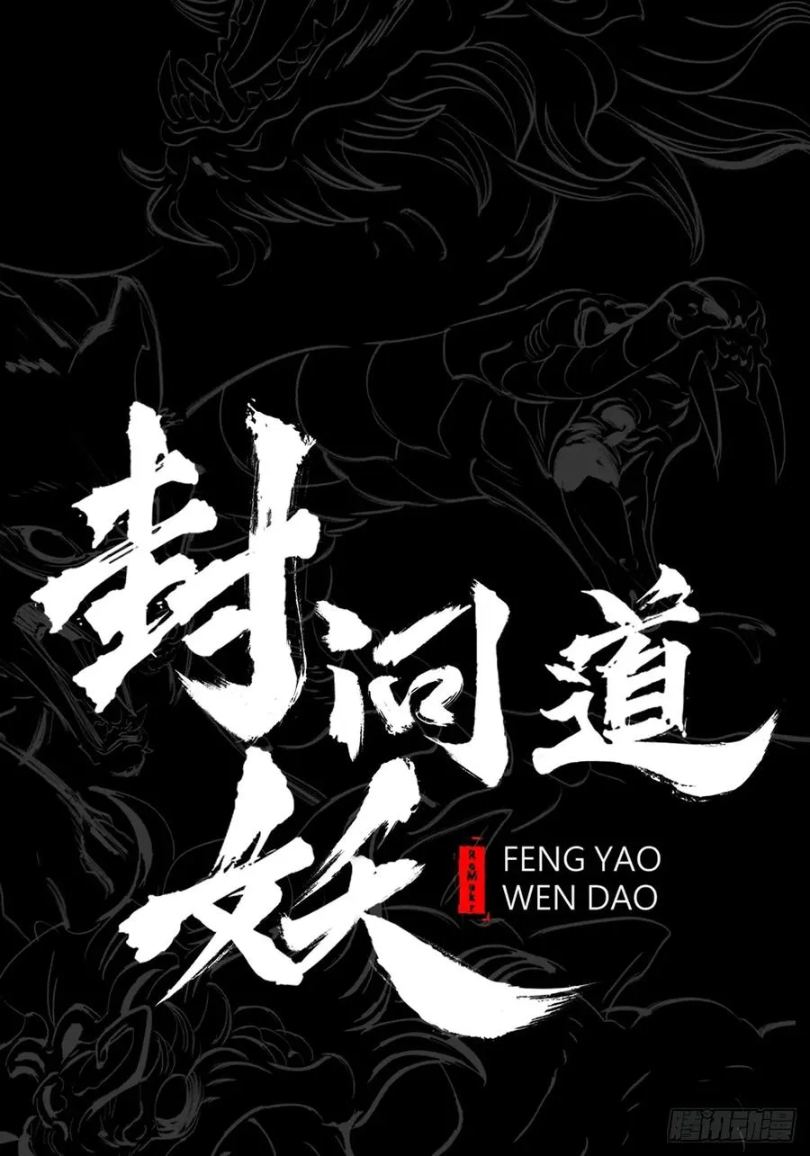 绝啸 第5页