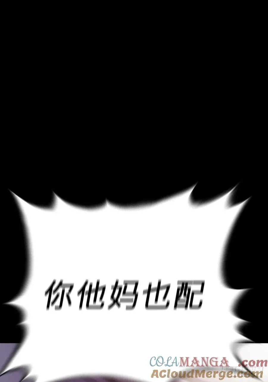 绝啸 第7页