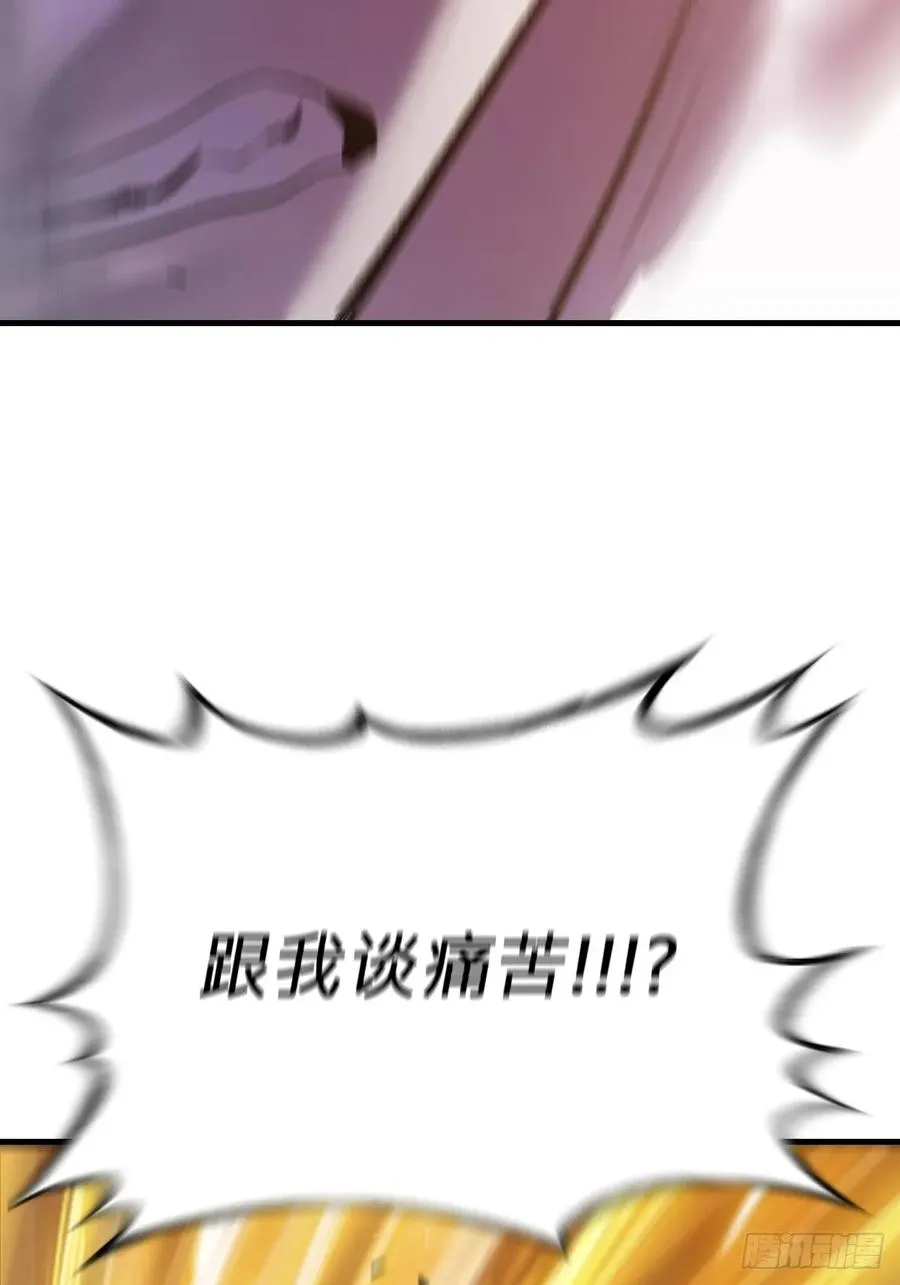 绝啸 第9页