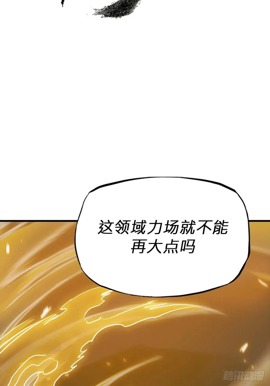 绝啸 第12页