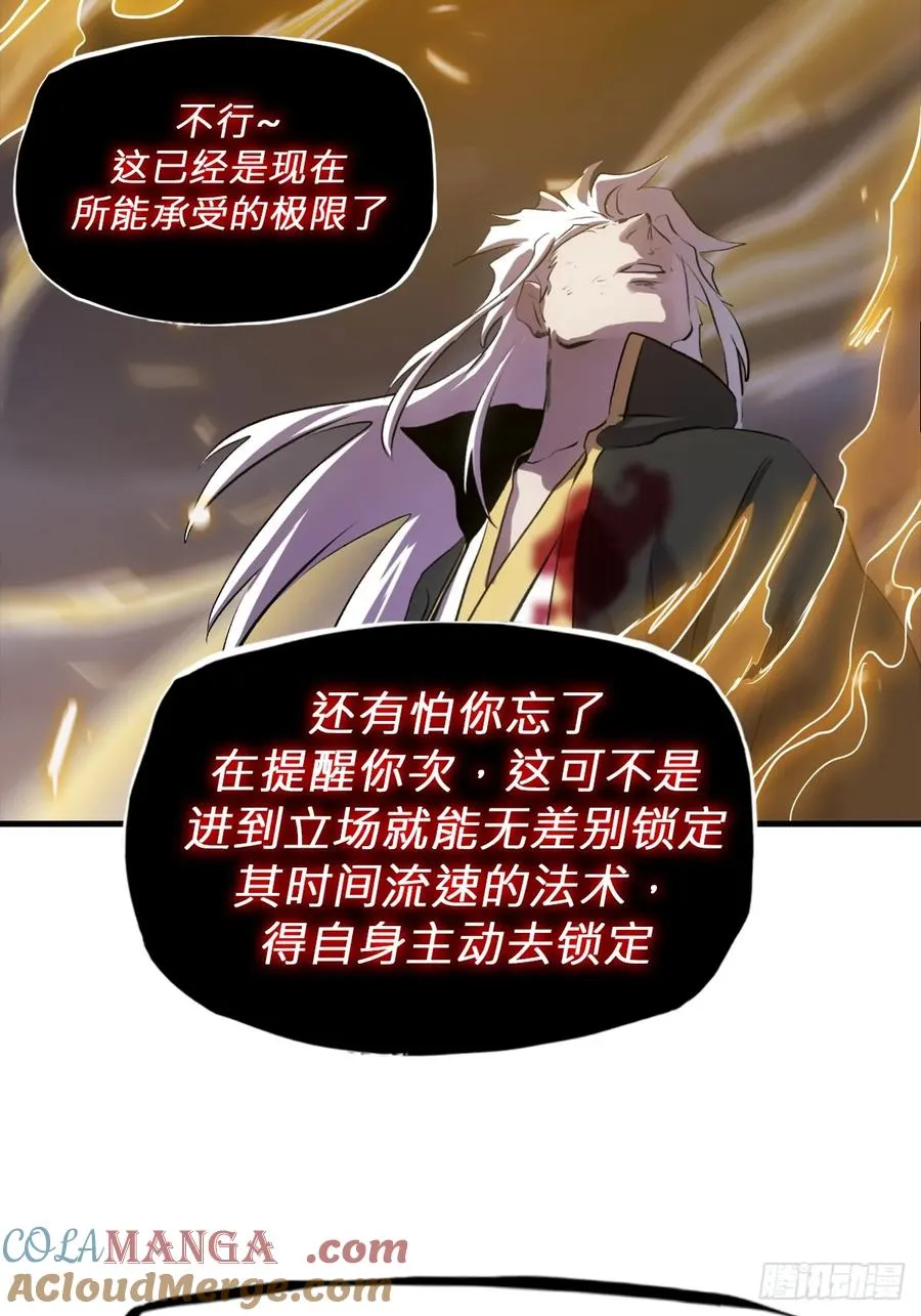 绝啸 第13页