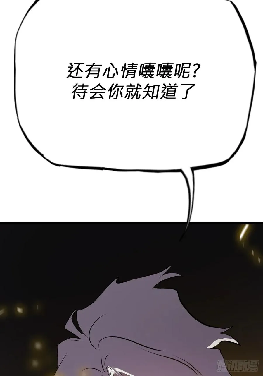 绝啸 第14页