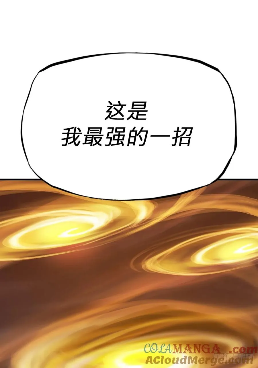 绝啸 第16页