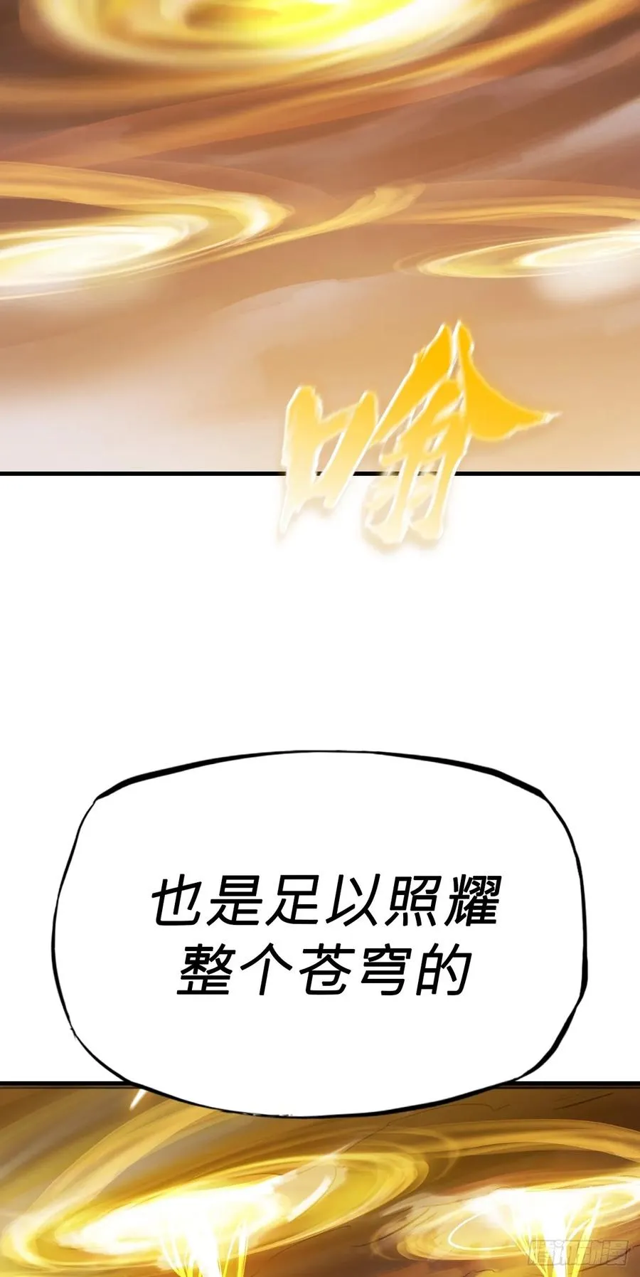 绝啸 第17页