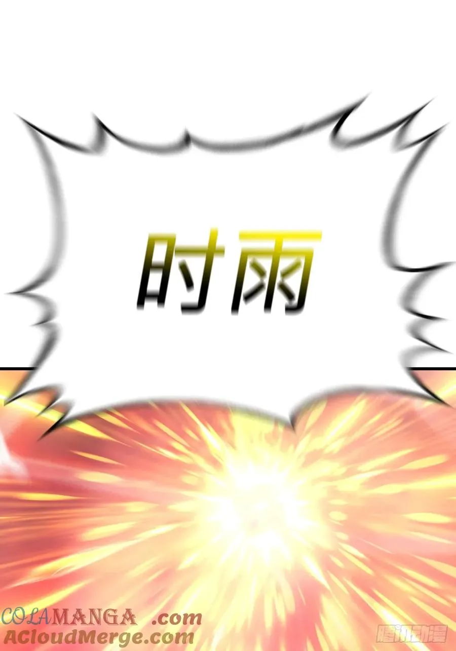 绝啸 第19页