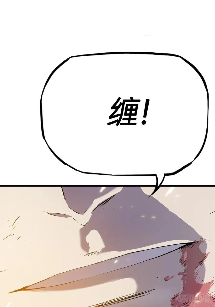 绝啸 第24页