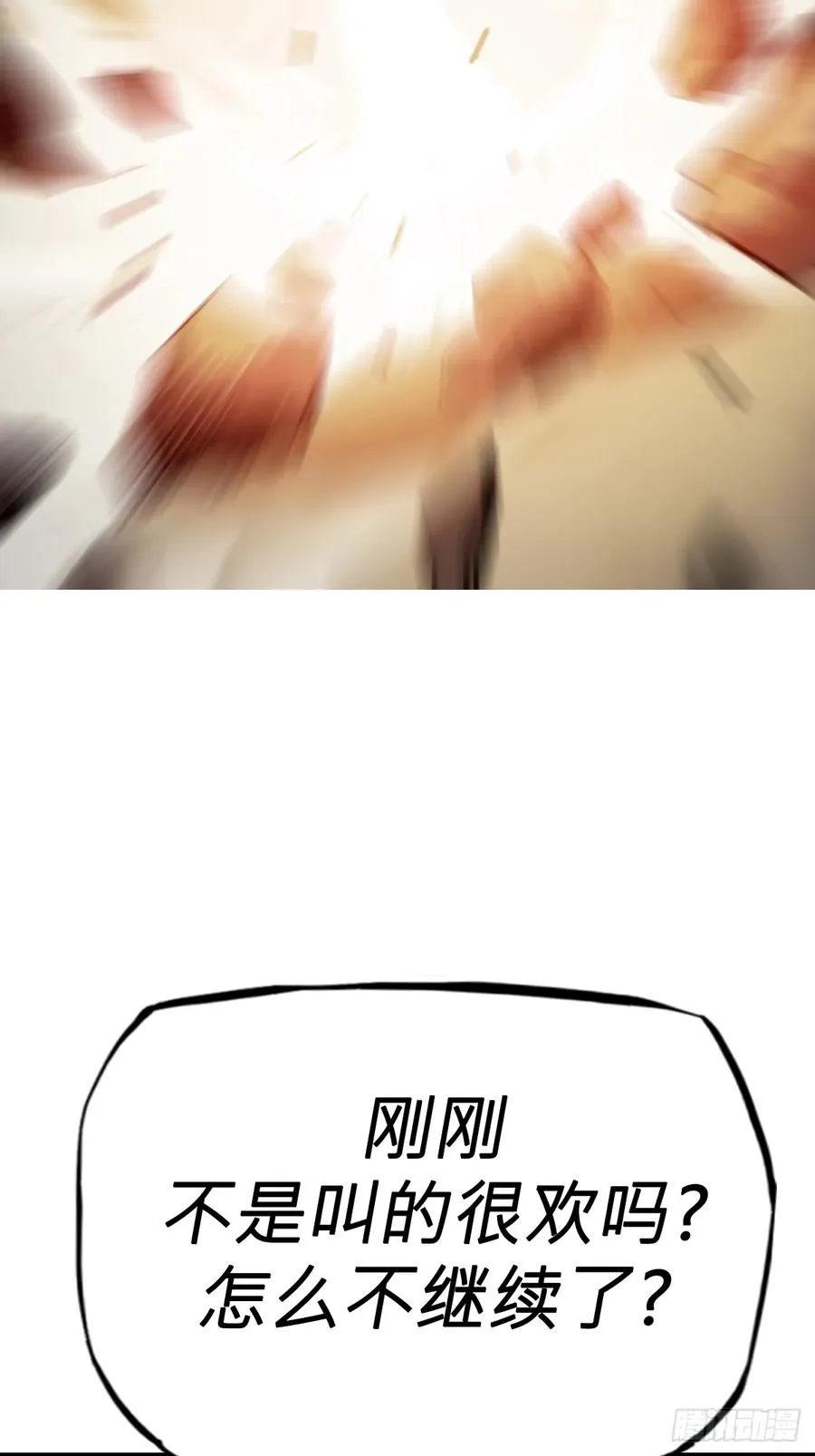 绝啸 第36页
