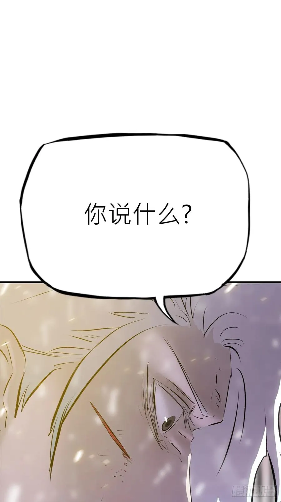 绝啸 第41页