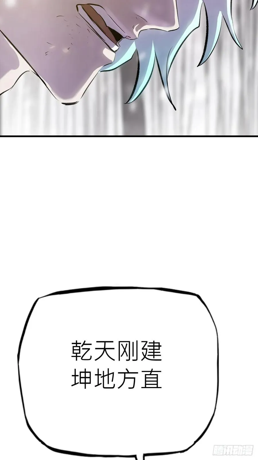 绝啸 第42页