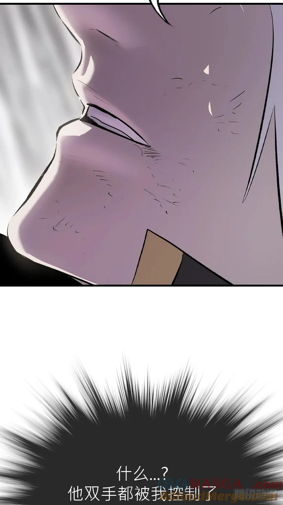 绝啸 第43页