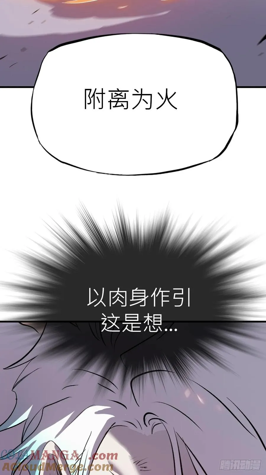 绝啸 第46页