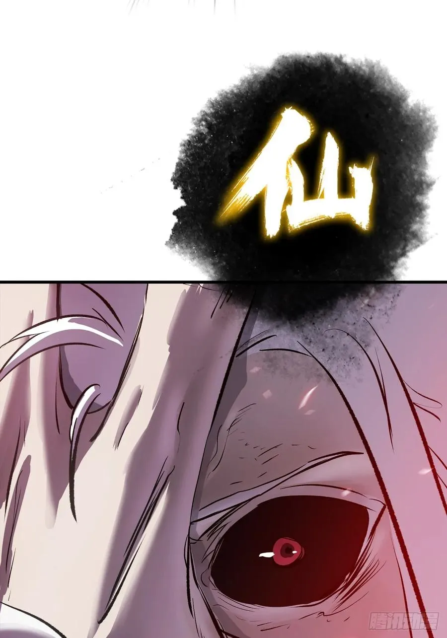 绝啸 第48页