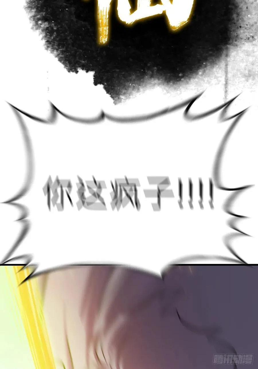 绝啸 第50页