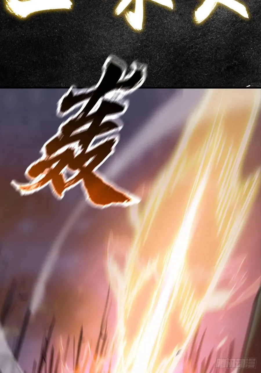 绝啸 第53页