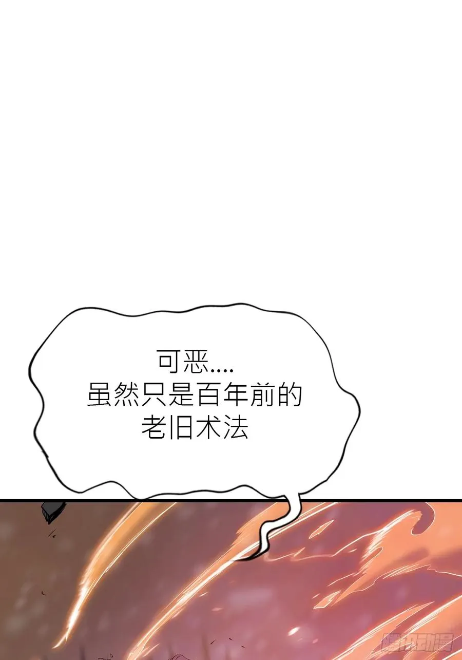 绝啸 第56页