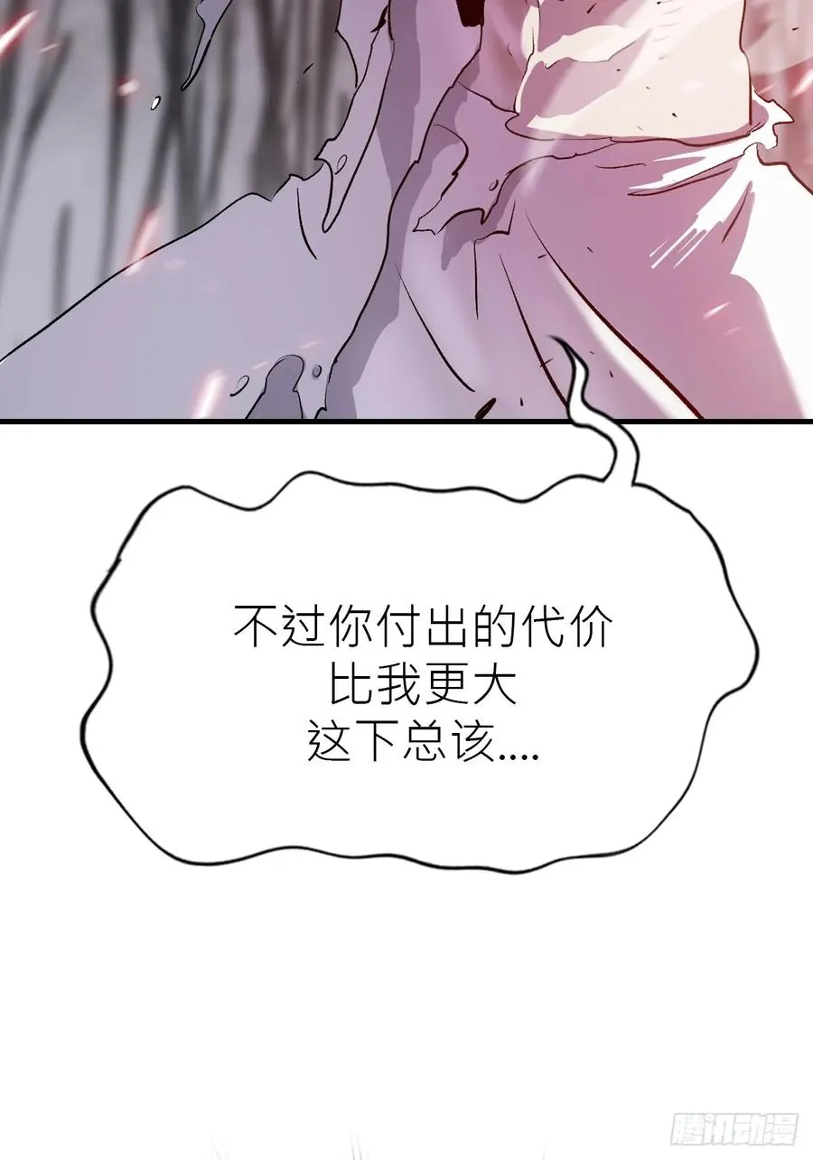绝啸 第59页