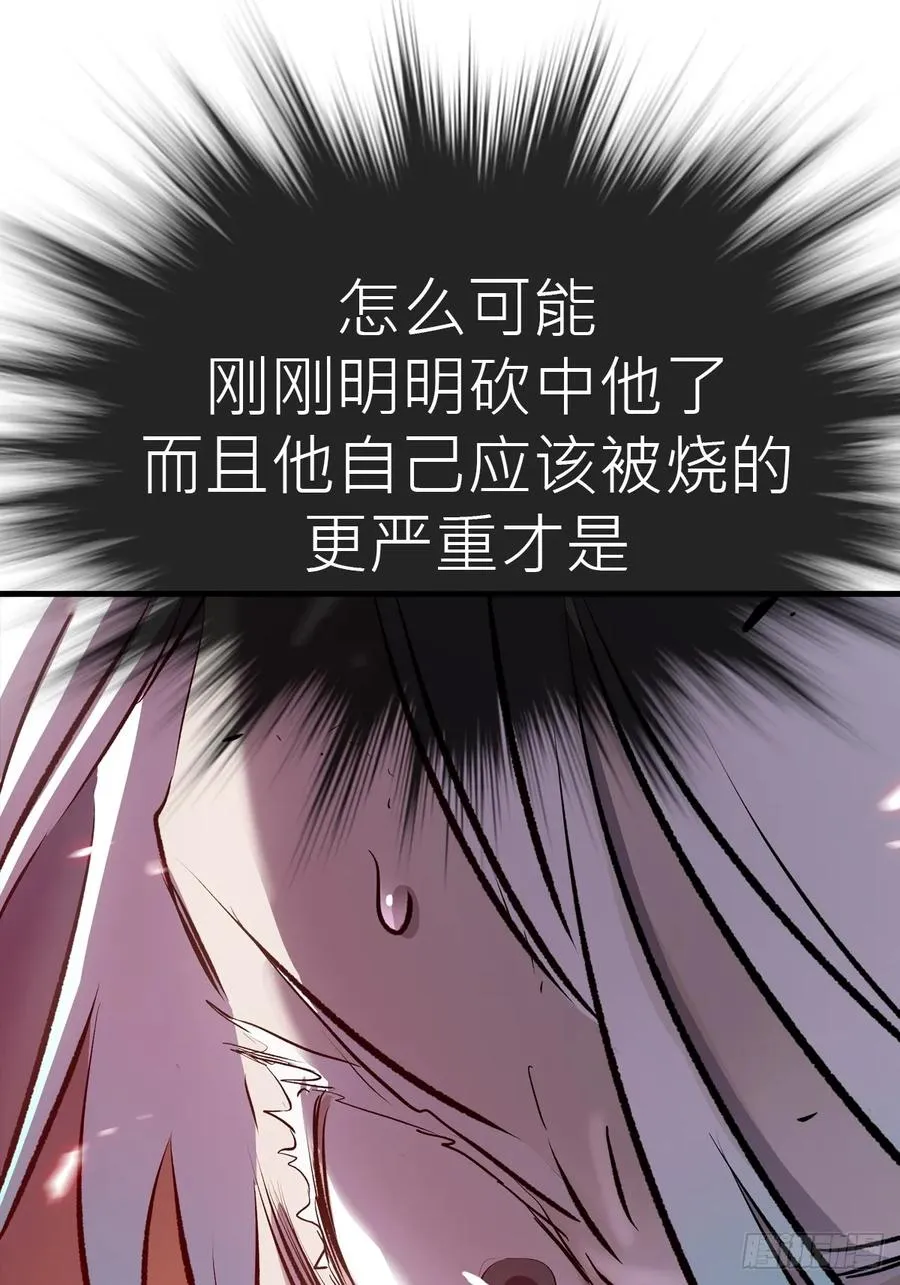 绝啸 第60页