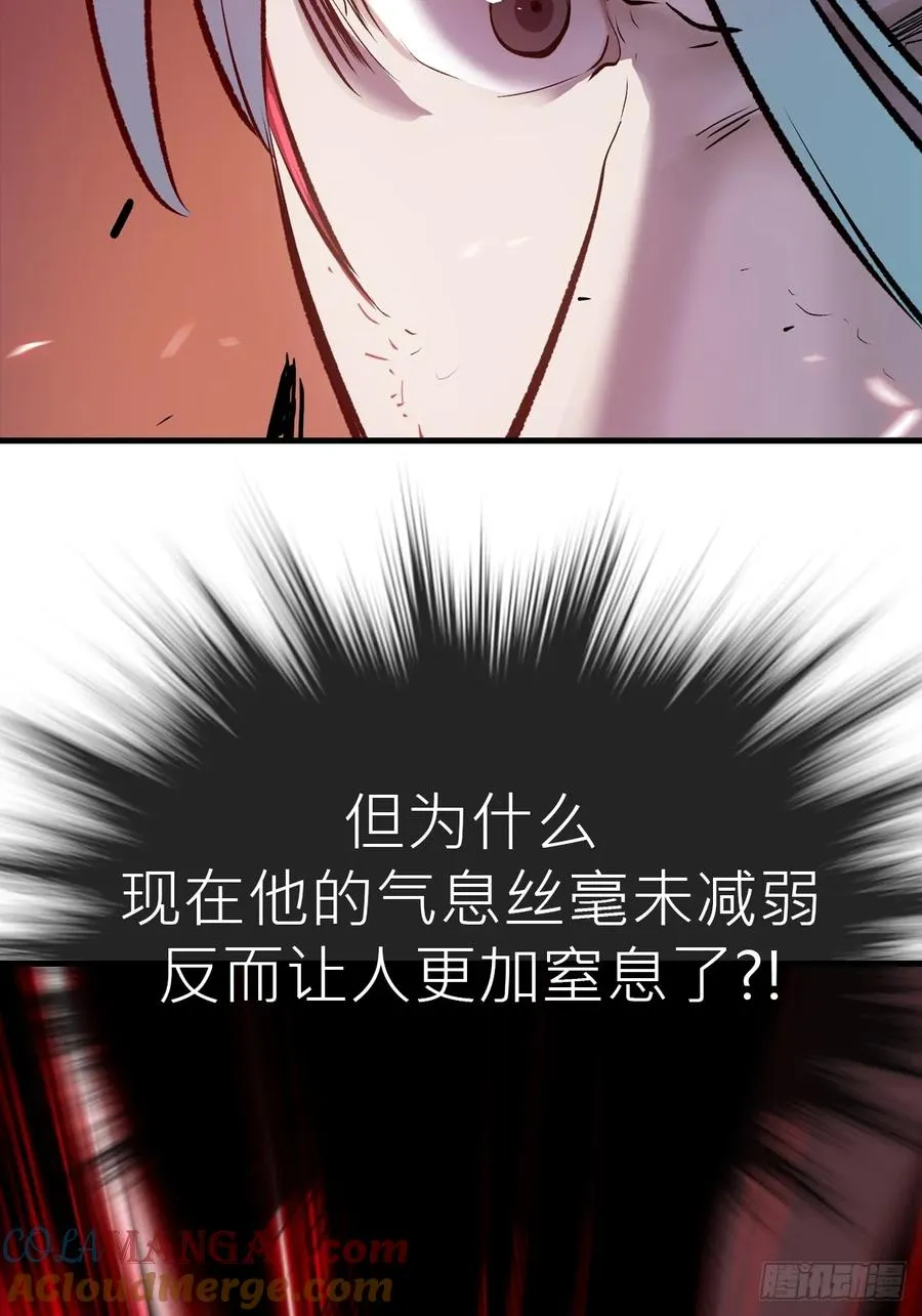 绝啸 第61页