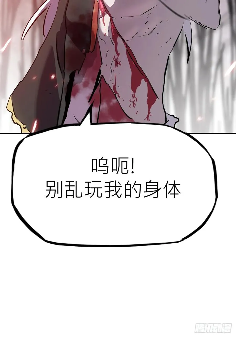 绝啸 第65页