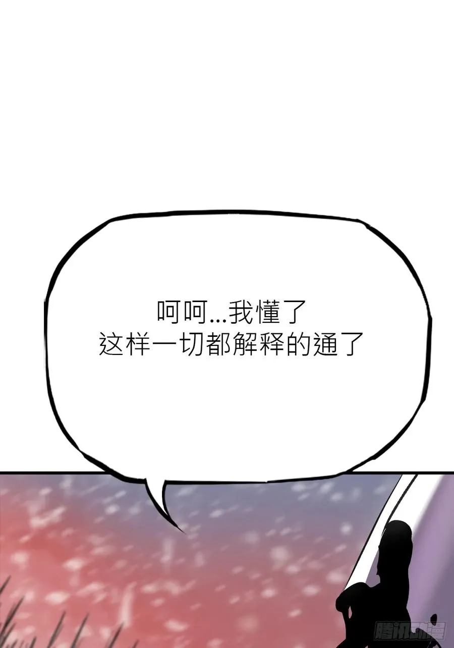 绝啸 第66页