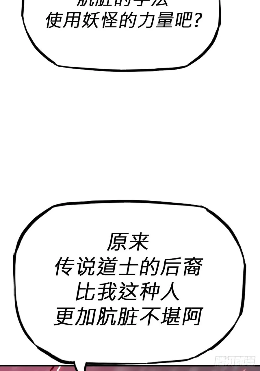 绝啸 第69页