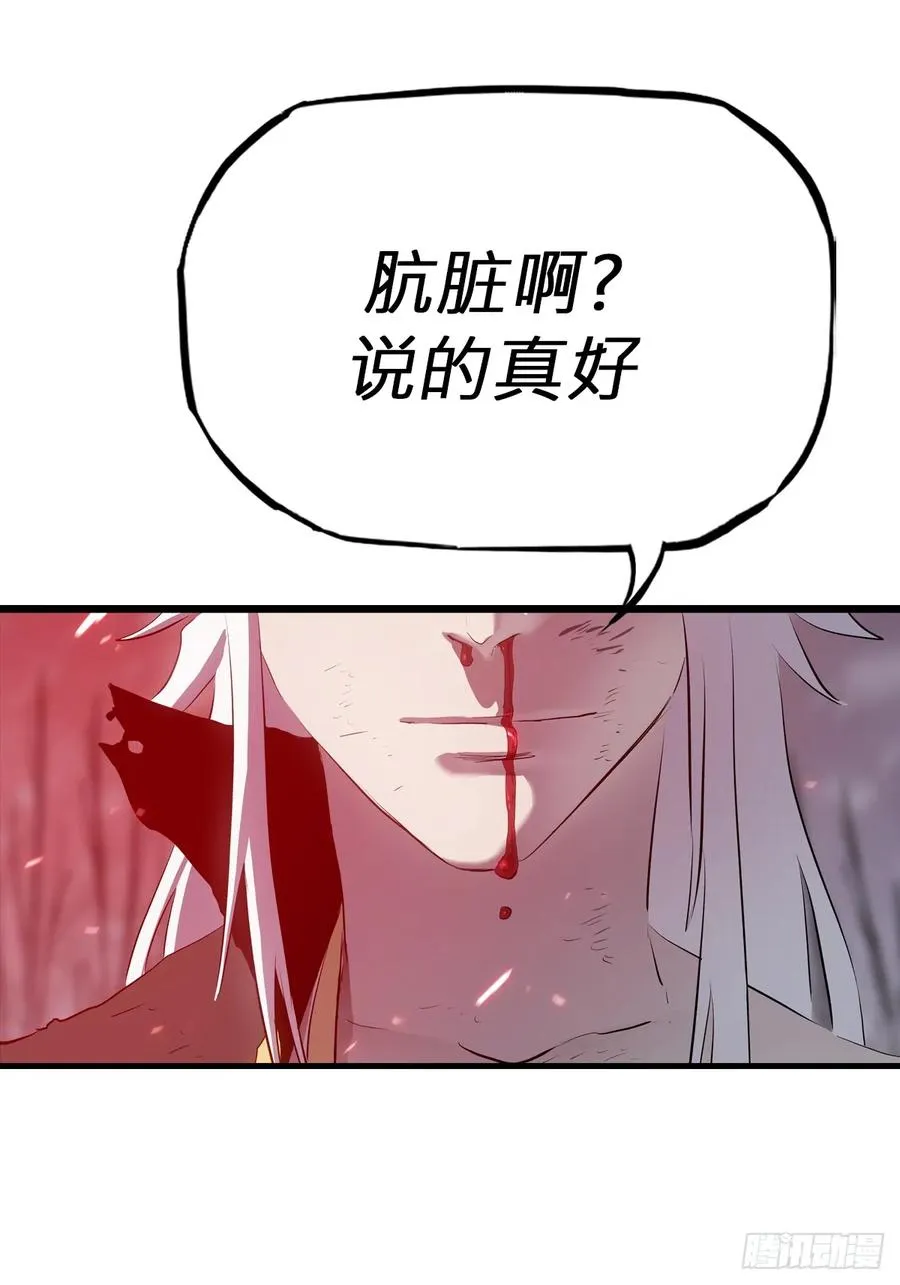 绝啸 第71页