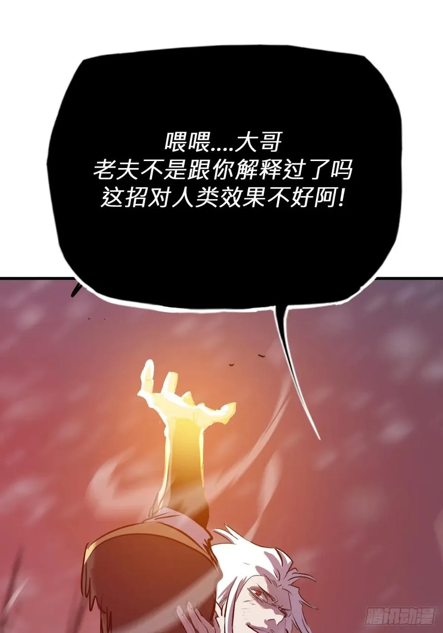 绝啸 第74页