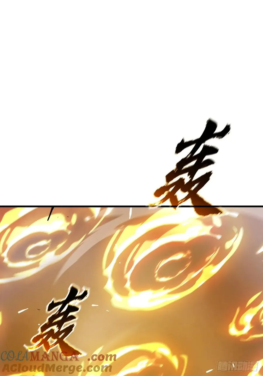 绝啸 第79页