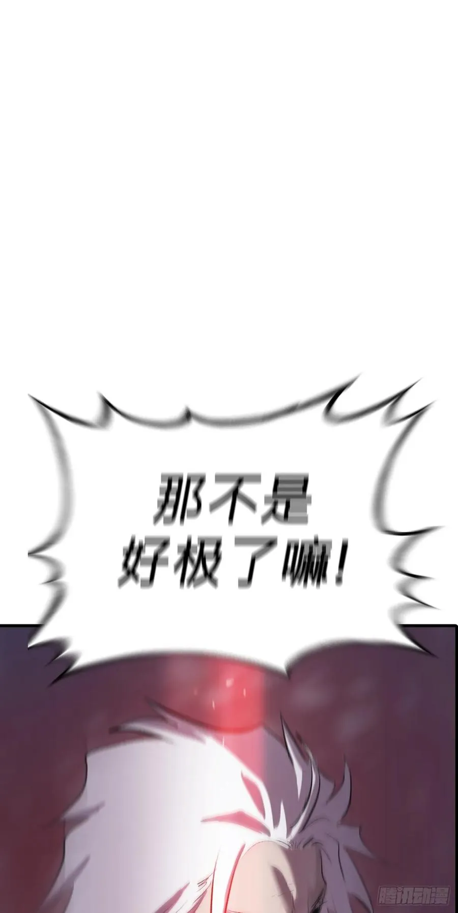 绝啸 第81页