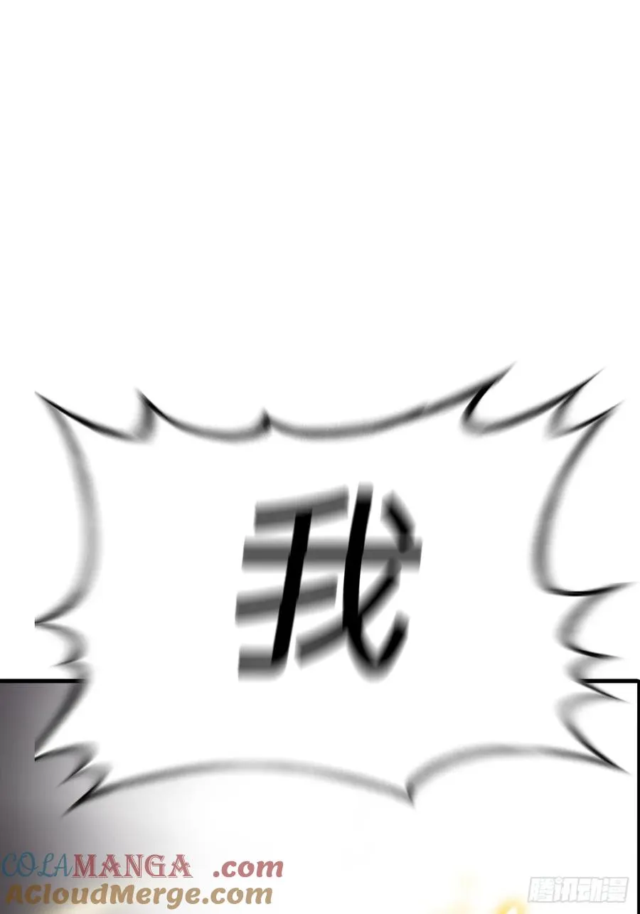 绝啸 第85页