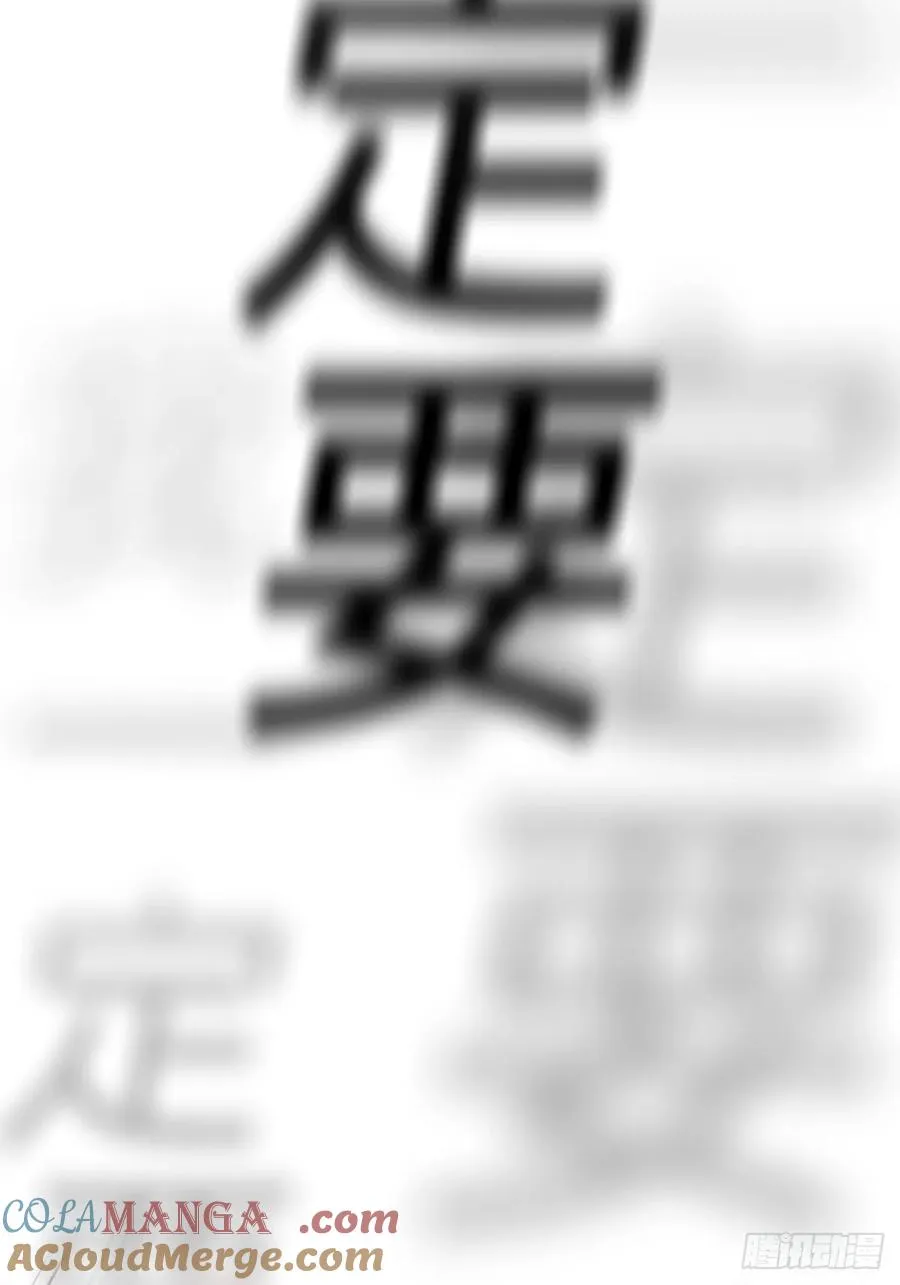 绝啸 第91页