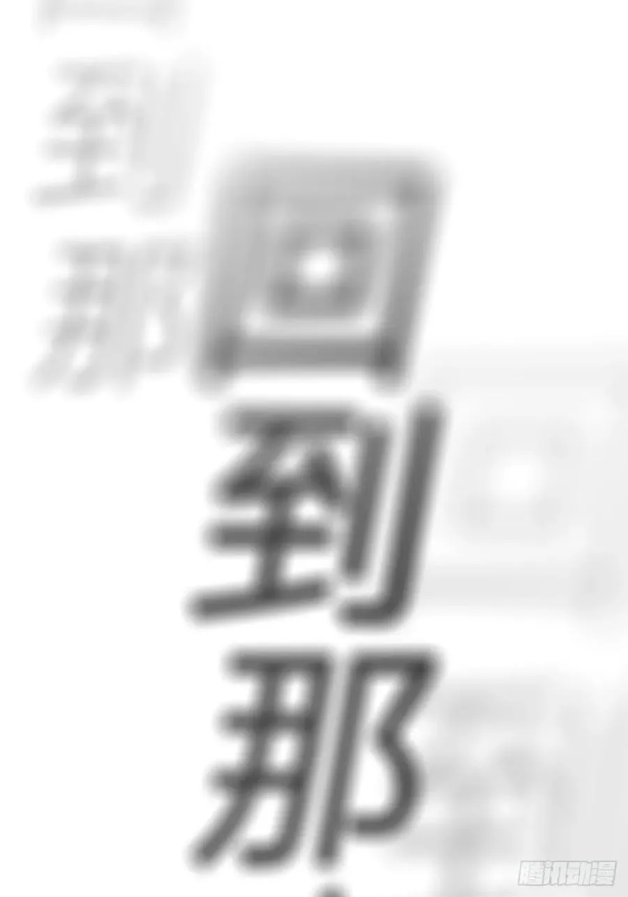 绝啸 第93页