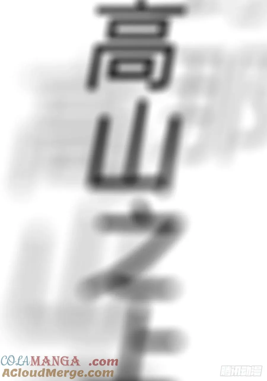 绝啸 第94页