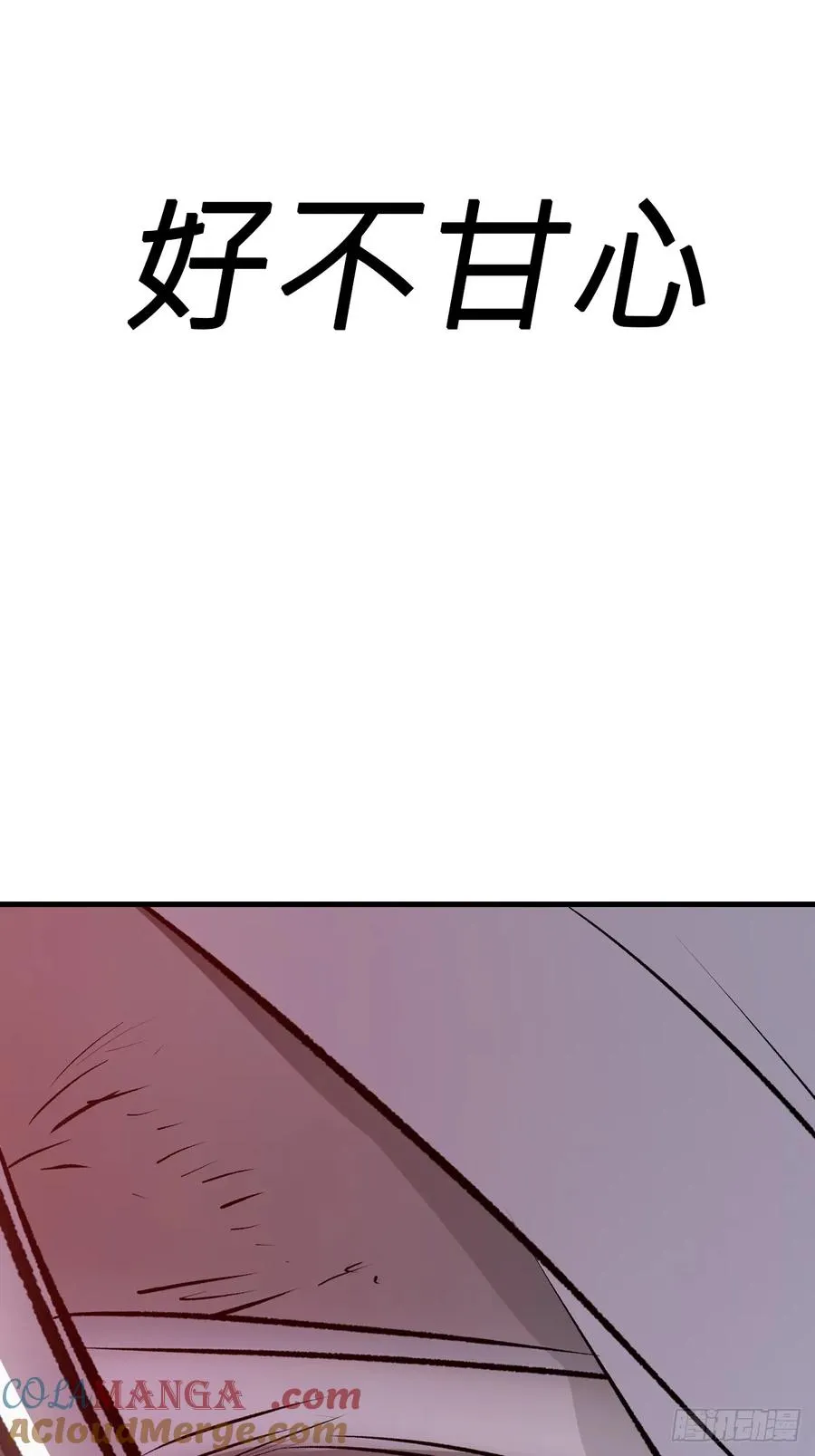 无悔 第4页
