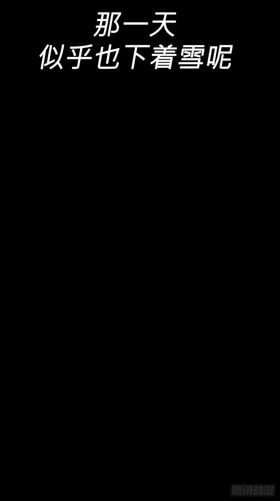 无悔 第6页