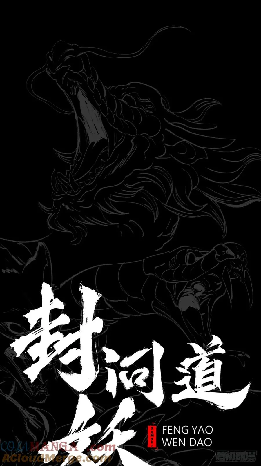 无悔 第7页