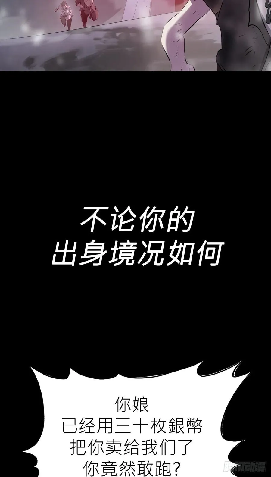 无悔 第14页