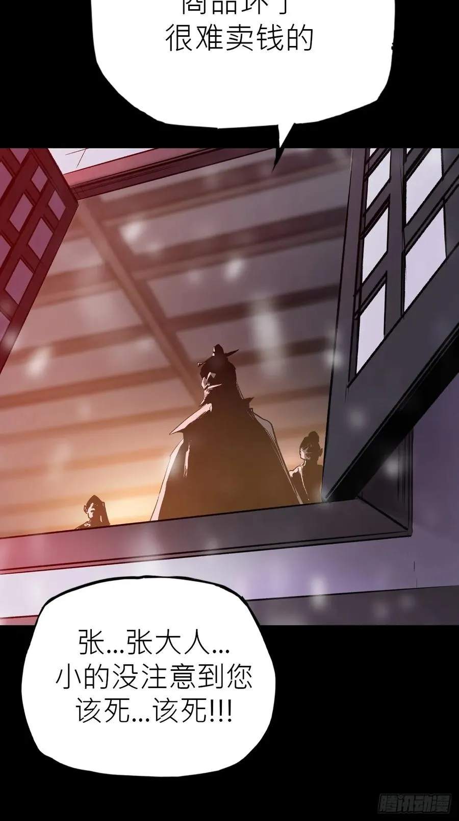 无悔 第20页