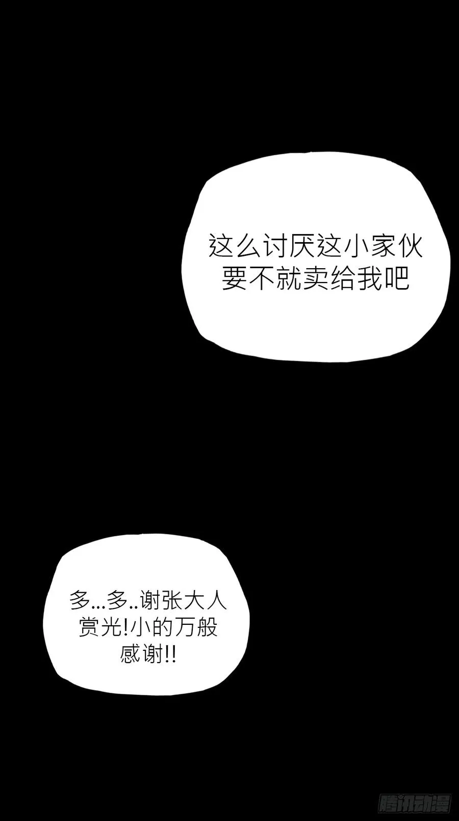 无悔 第21页