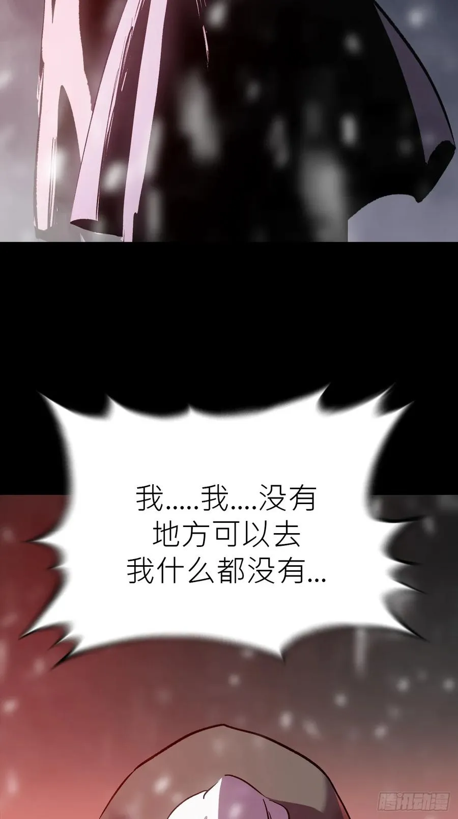 无悔 第23页