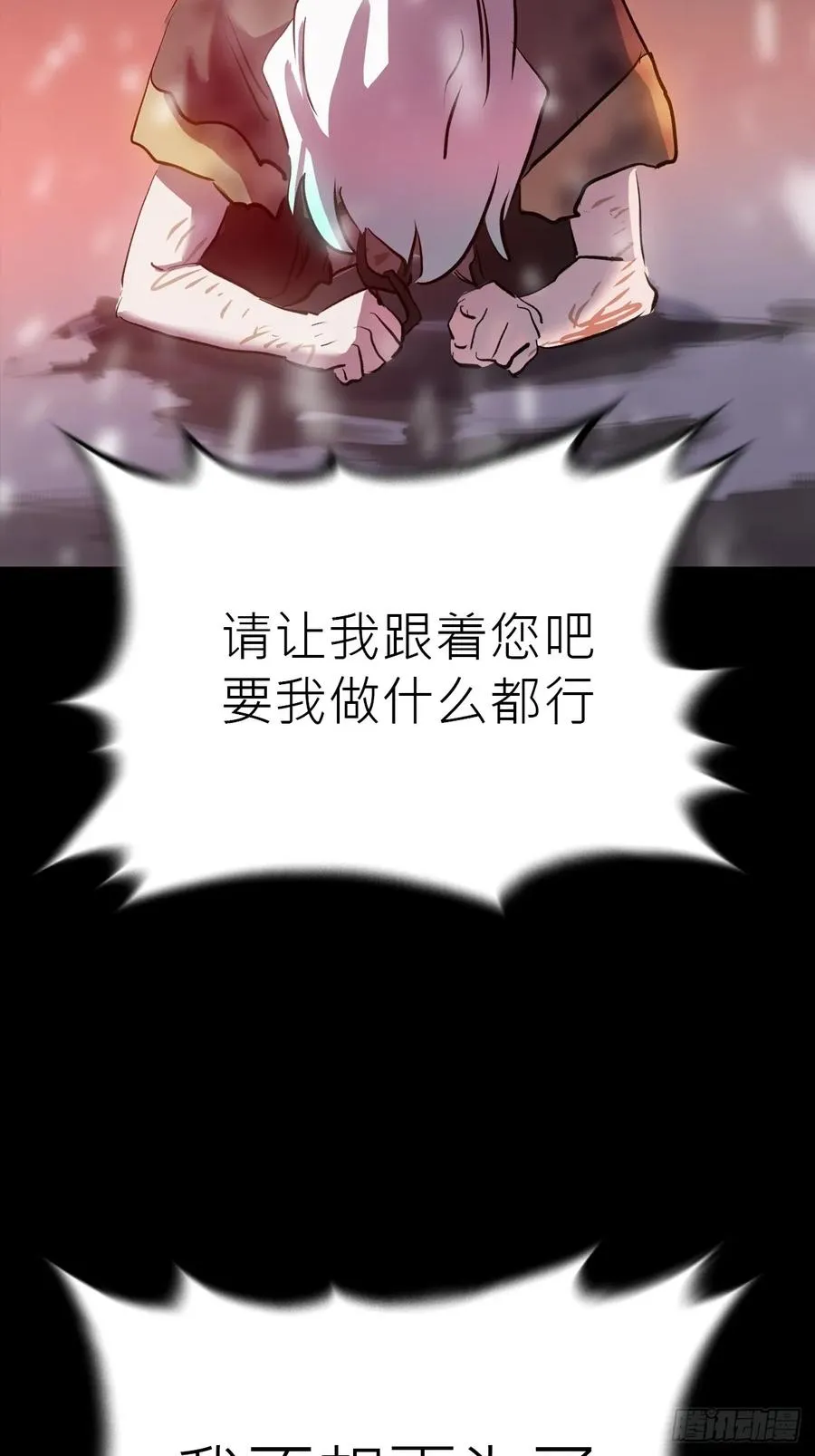 无悔 第24页