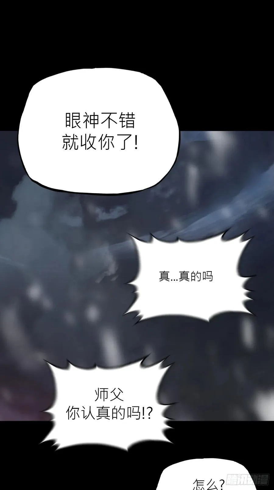 无悔 第27页