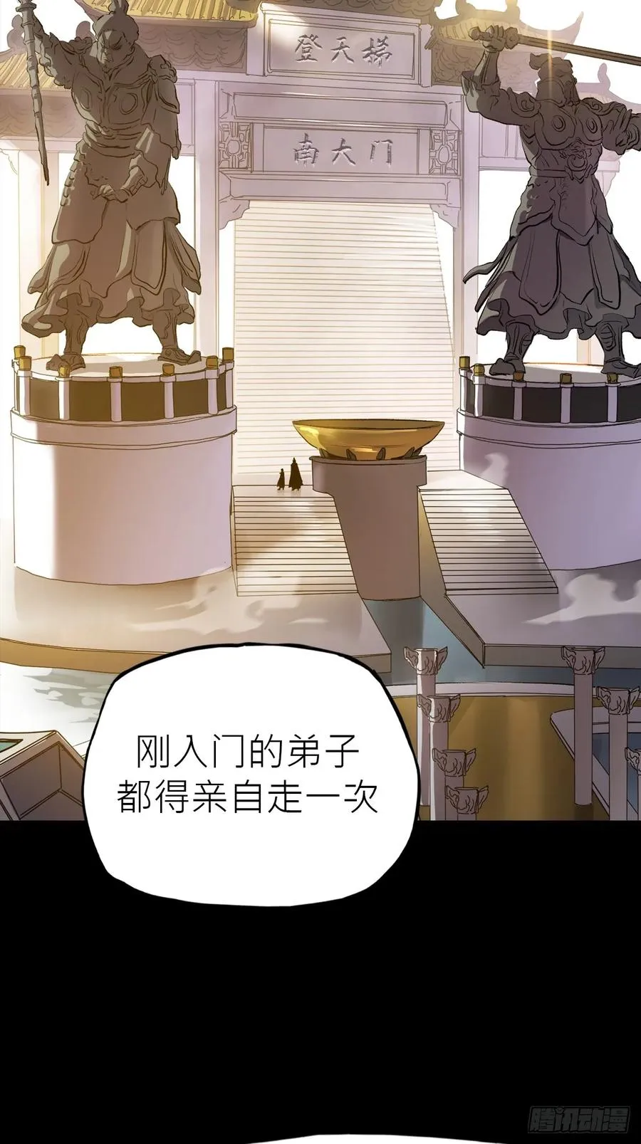 无悔 第29页
