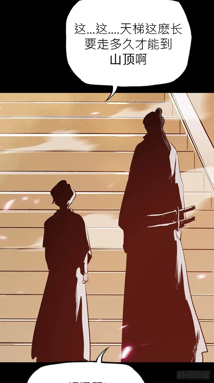 无悔 第30页