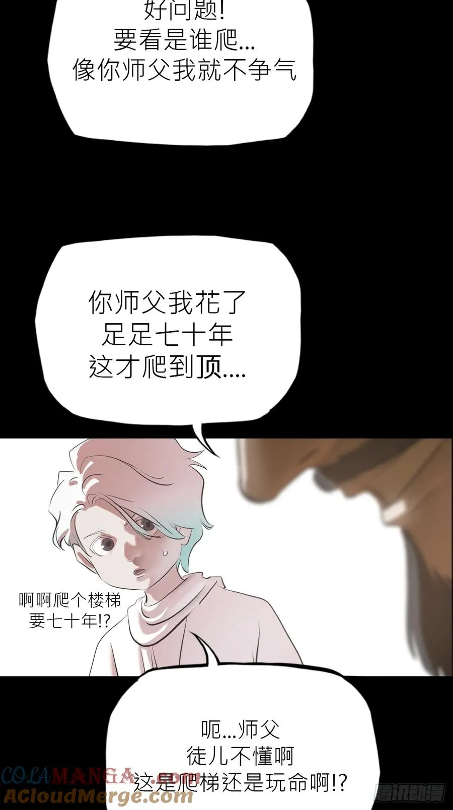 无悔 第31页